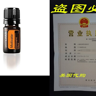 doTERRA Motivate Encouraging Blend - 5 mL