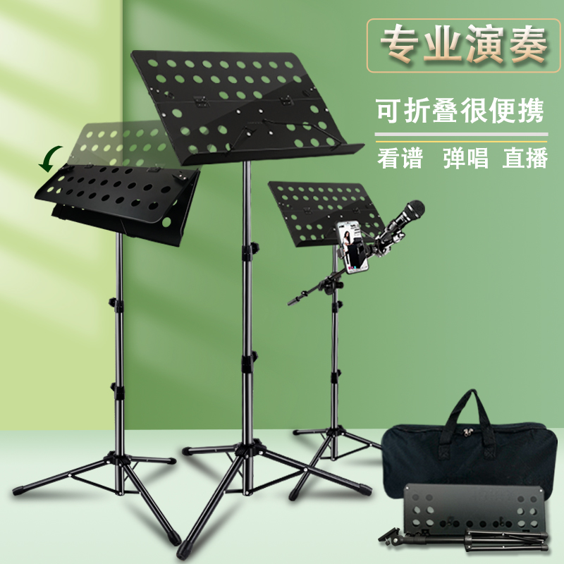 谱架便携式可折叠家用曲谱琴架乐谱架吉他架子鼓古筝小提琴歌谱台