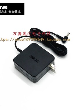 华硕顽石6代充电器FL8700F X530UN F542B E402B笔记本电源适配器