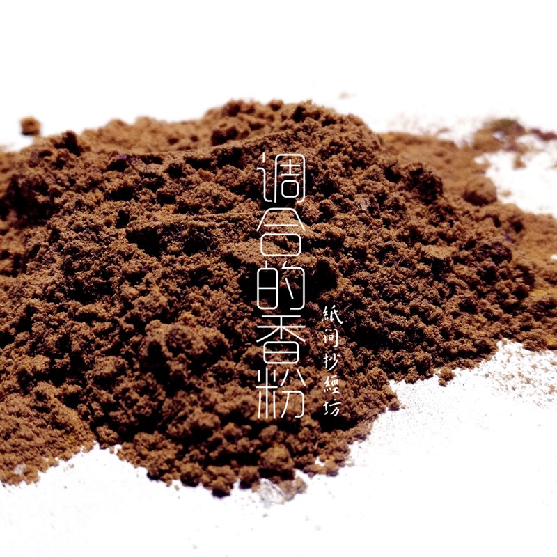 [纸间抄经坊。拙具罗香] 安息香手工天然线香静心抄经修准提法