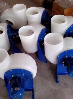 FD200风机220V380VPP防腐离心风机耐酸碱PE实验室专用塑料通风机