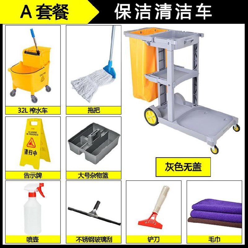极速结实移动工具车打扫落地式环保室内物业公司耐磨保洁员保洁工