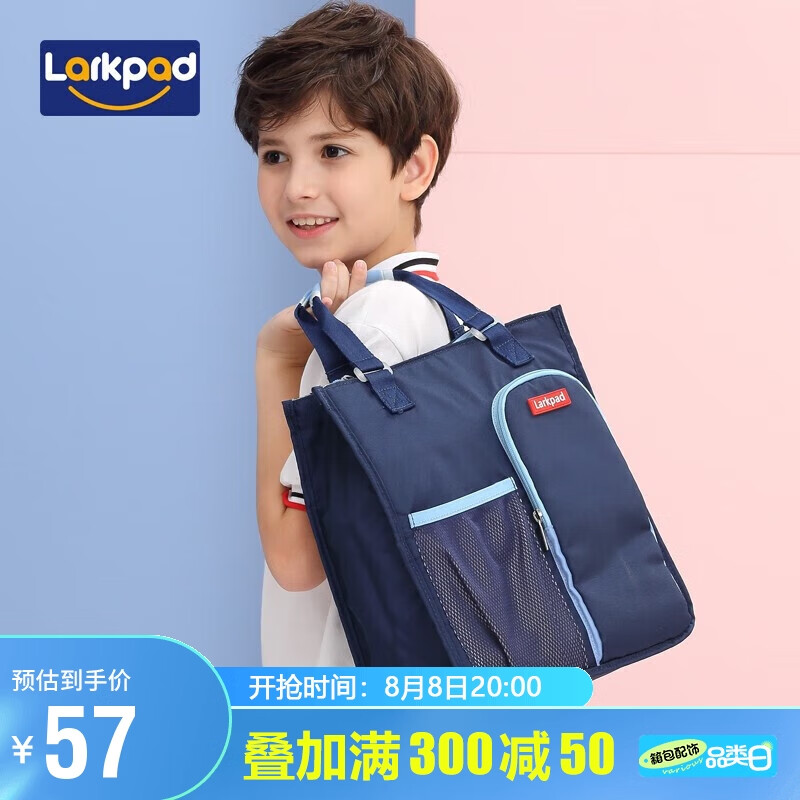 新品LarkPad补习袋小学生书包手提袋拎书袋男女美术袋补习包补课