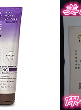 Norvell Prolong Sunless Tanning Color Extender Moisturizing