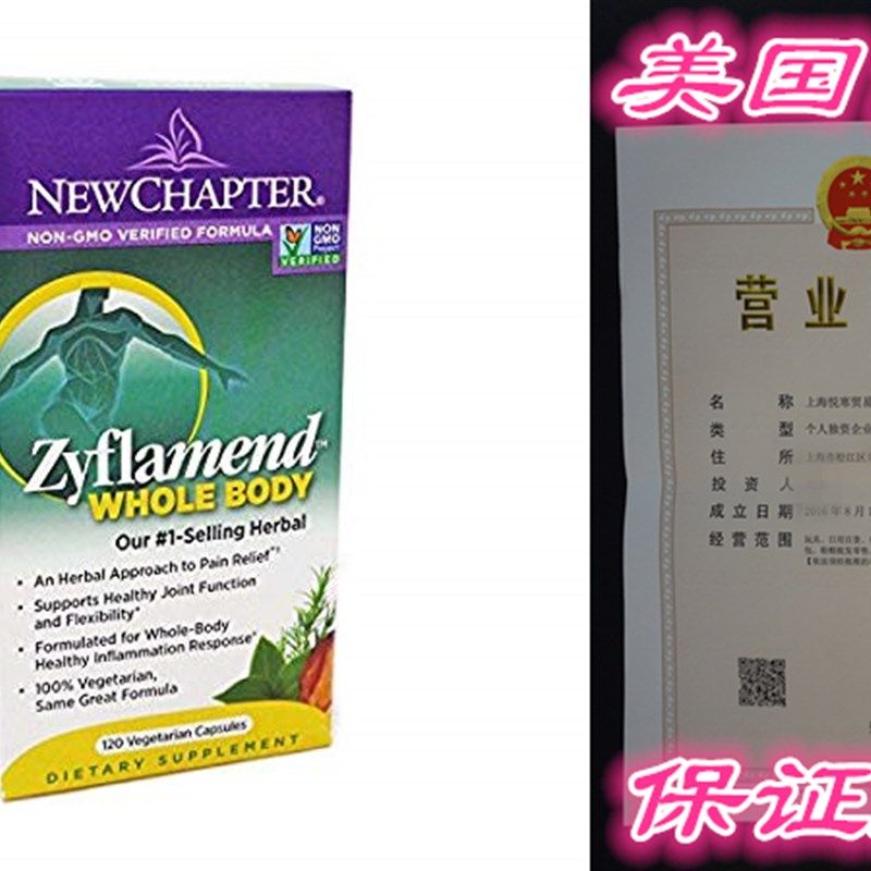 New Chapter Zyflamend 120 Veg Cap, 2-Pack