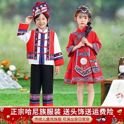 好货儿童哈尼族服装苗族女童56个少数民族服饰云南彝族土家族黎族