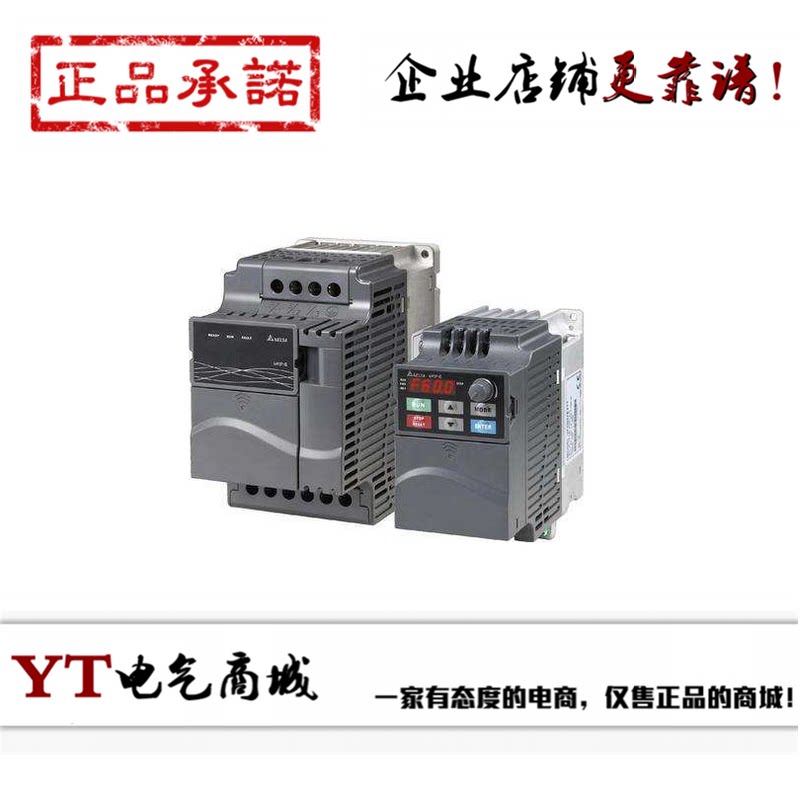 极速议价台达变频器 VFD007E43T VFD015E43T VFD022E43A VFD037E4