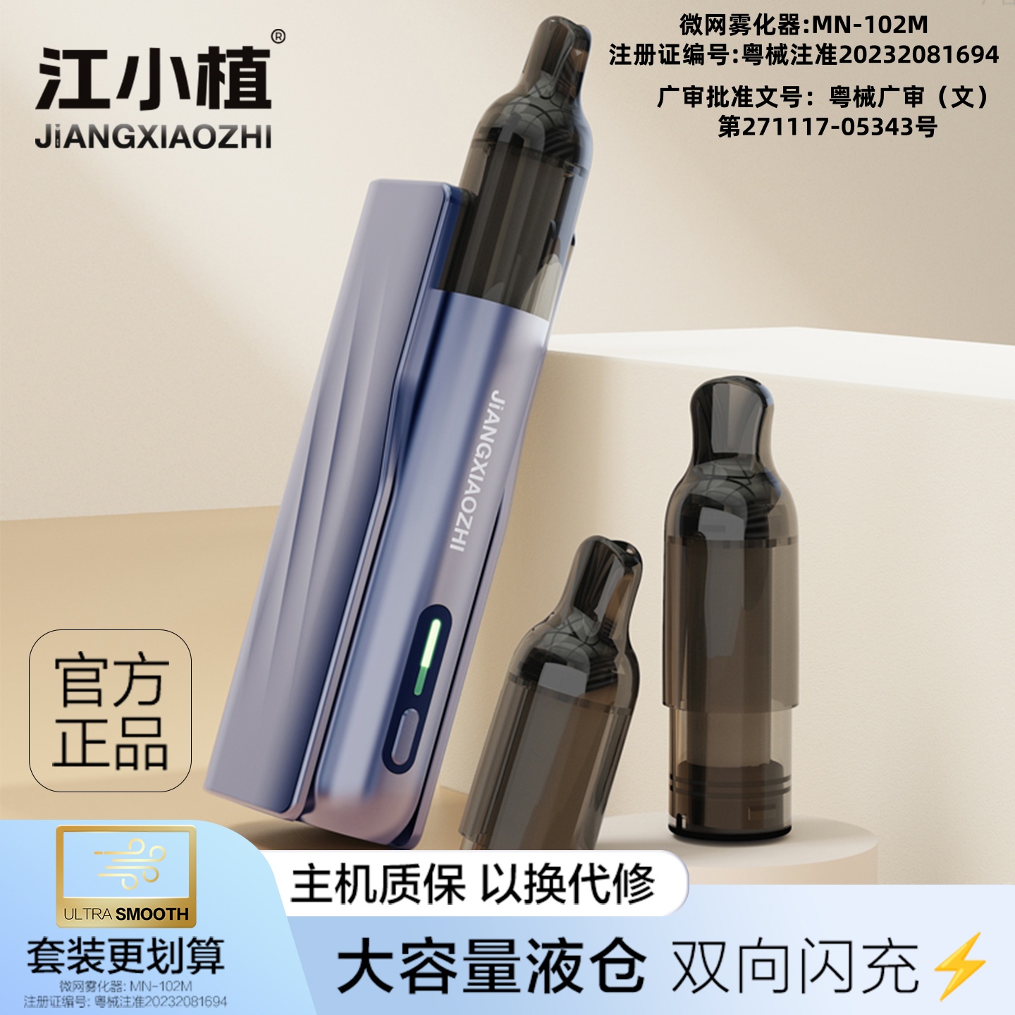 江小植2025新款雾化器口腔喷雾器