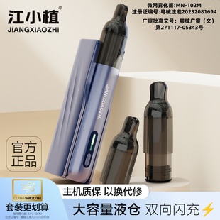 江小植2025新款雾化器提神醒脑口腔喷雾器仓大容量润喉便携可充电