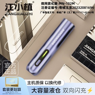 江小植2025新款雾化器提神醒脑口腔喷雾器仓大容量润喉便携可充电