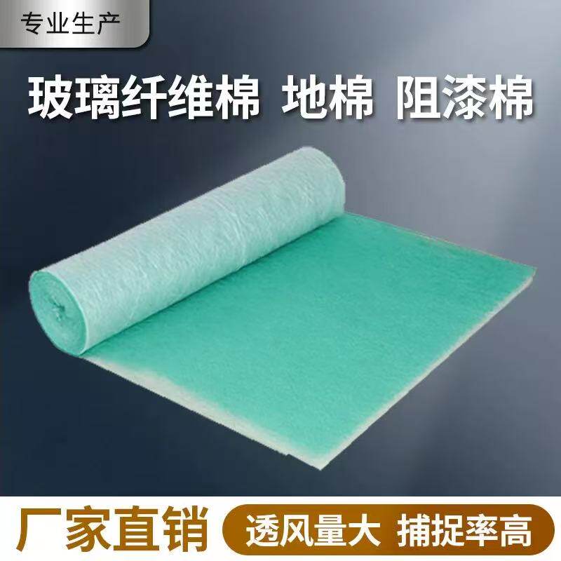 烤漆房喷漆房过滤棉地棉油漆漆雾毡玻纤空气过滤玻璃丝绵纤维棉