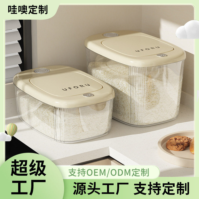uforu按压米桶20斤食品级密封防图片