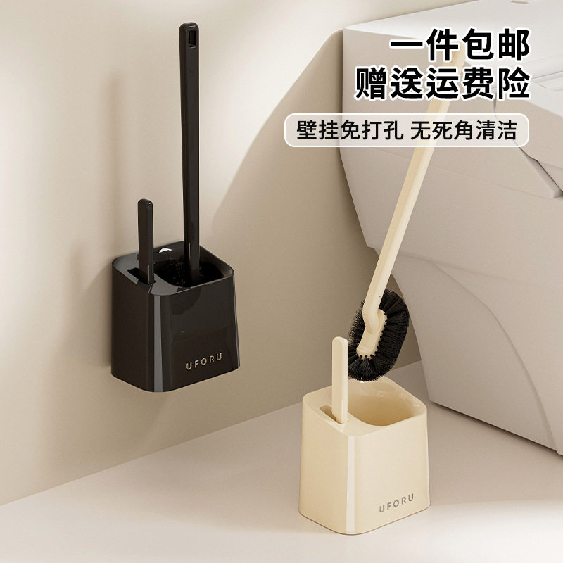 马桶刷家用厕所卫生间刷头上翘无死角壁挂免打孔带底座马桶清洁刷