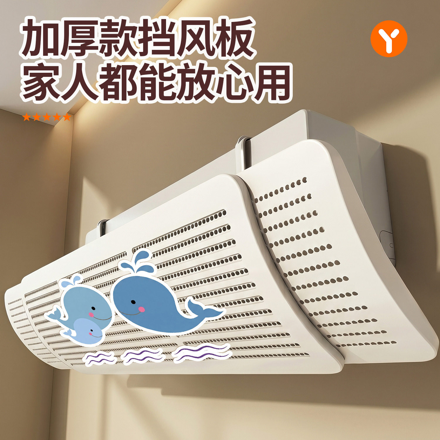 中央空调出风口挡风板大尺寸防直图片