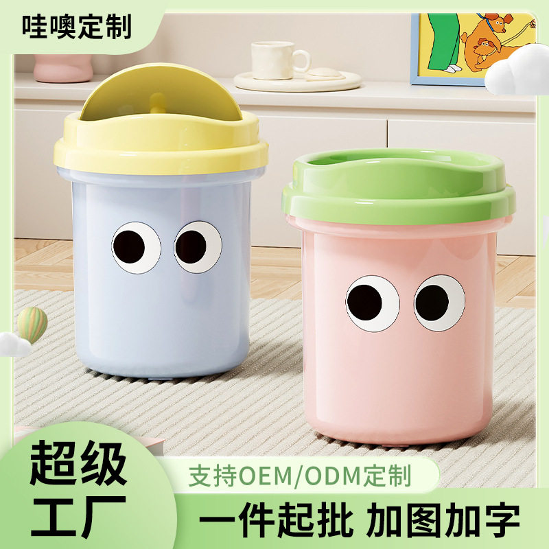 多巴胺垃圾桶家用高颜值卡通客厅图片