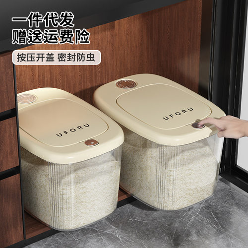家用按压米桶食品级20斤密封防虫