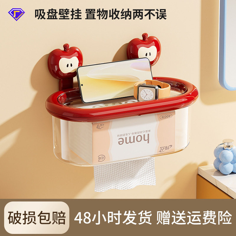 壁挂纸巾盒高颜值吸盘免打孔纸抽盒厕所可置物带盖防水塑料抽纸盒