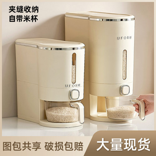 米桶食品级家用厨房密封防虫防潮