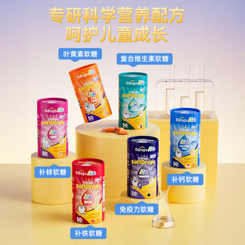 Ddrops滴卓思儿童无糖型软糖50粒/罐