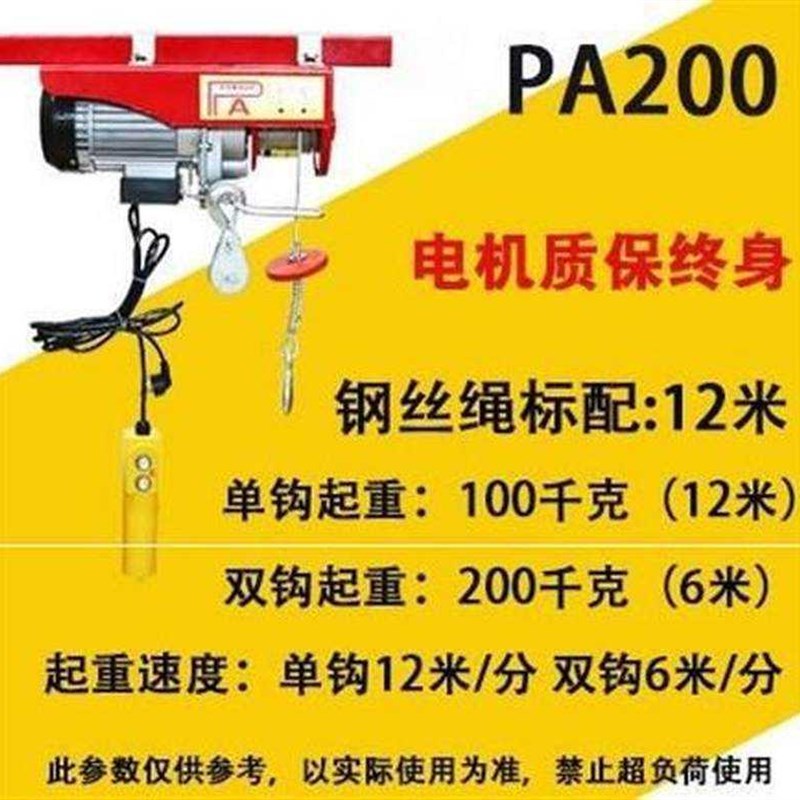 好货电胡芦电动葫芦小型提升机小吊机掉a220起升降机家用卷杨机
