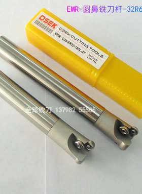 数控刀具圆鼻铣刀杆EMR-C25-6R32-150L-2T刀杆32R6铣刀片锣刀