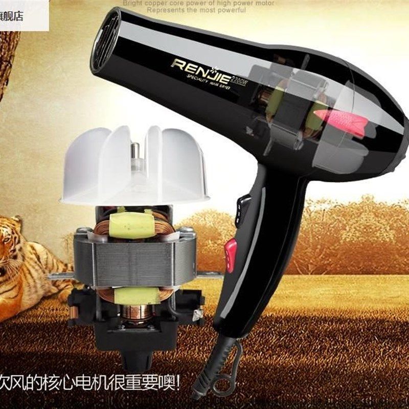 人杰吹风机风大功风率冷热家用发廊发型师吹机