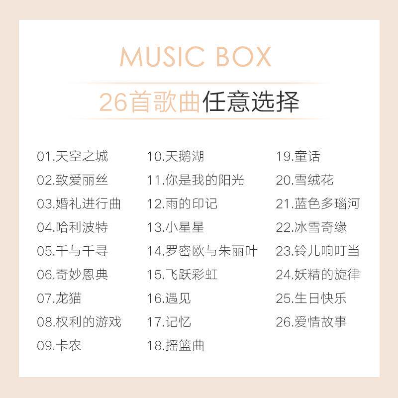 20首音乐可选旋转手摇音乐盒天空之城机芯八音盒儿童男女生日礼物