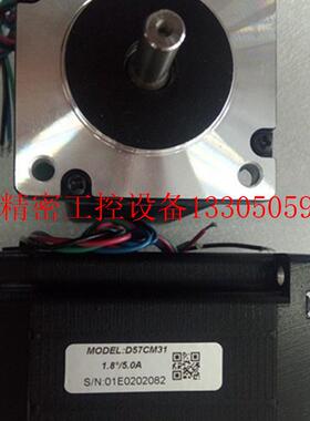 议价智能两相步进马达 D57CM31 / D57CM31-4A适配驱现货议价