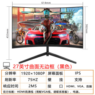 24寸显示器2K144hz电竞屏27寸超薄无边框IPS硬屏32寸电脑显示器
