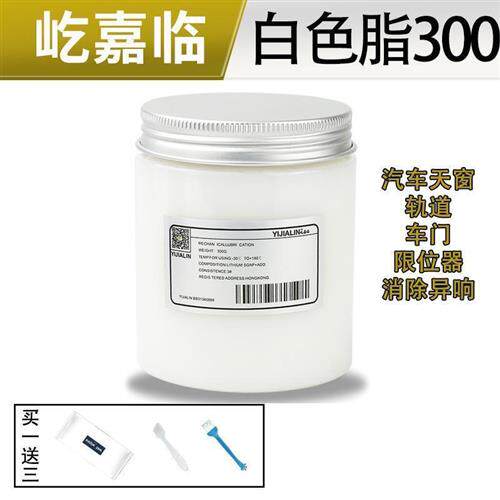 极速润滑油钢丝圈润滑白油钢领白油润滑脂细纱机配件钢令油脂纺织