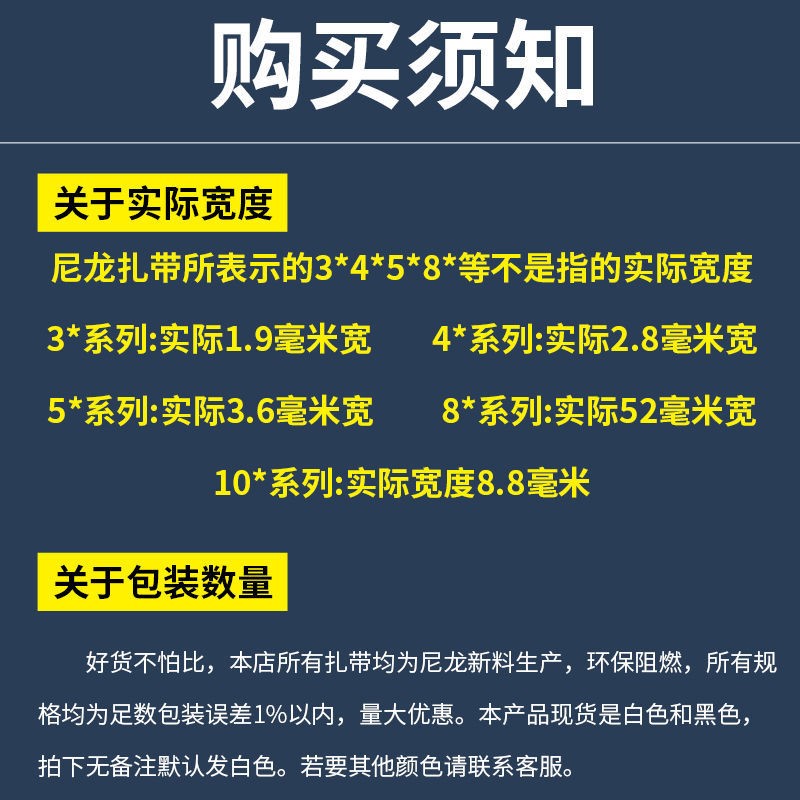 自锁式尼龙扎带1000根捆绑带绳子束线卡扣锁大号塑料黑色白色扎带