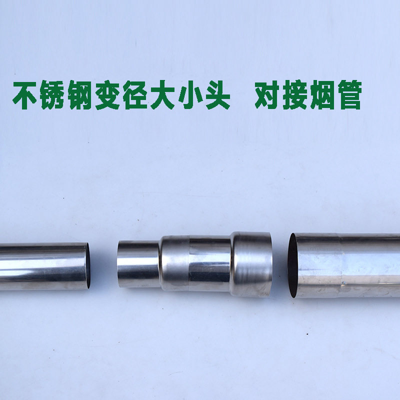 燃气热水器不锈钢排烟管变径圈连接异径管大小转换头变径圈