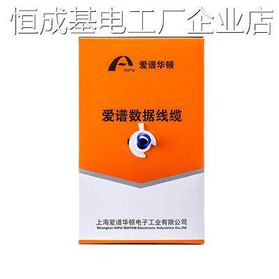 .超五类网/六七类网路线一箱爱普华顿超五类线AP-5E-01305米超五