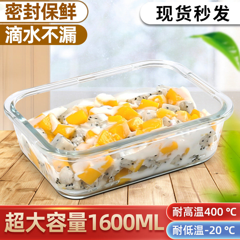 玻璃保鲜盒食品级冰箱专用大容量超大微波炉饭盒冷冻收纳盒密封盒