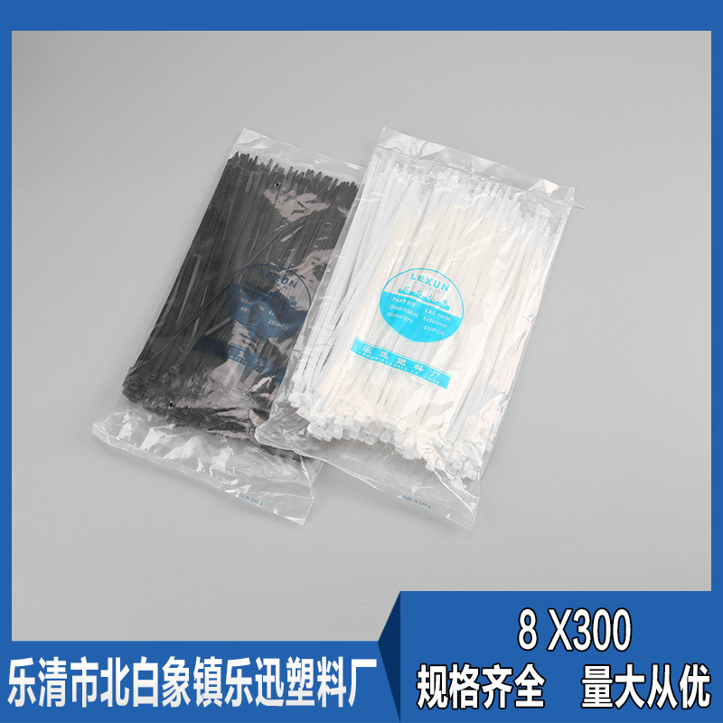 优质尼龙扎带8*300宽度5.0mm黑白色喷绘广告布桁架快递公司用绑带