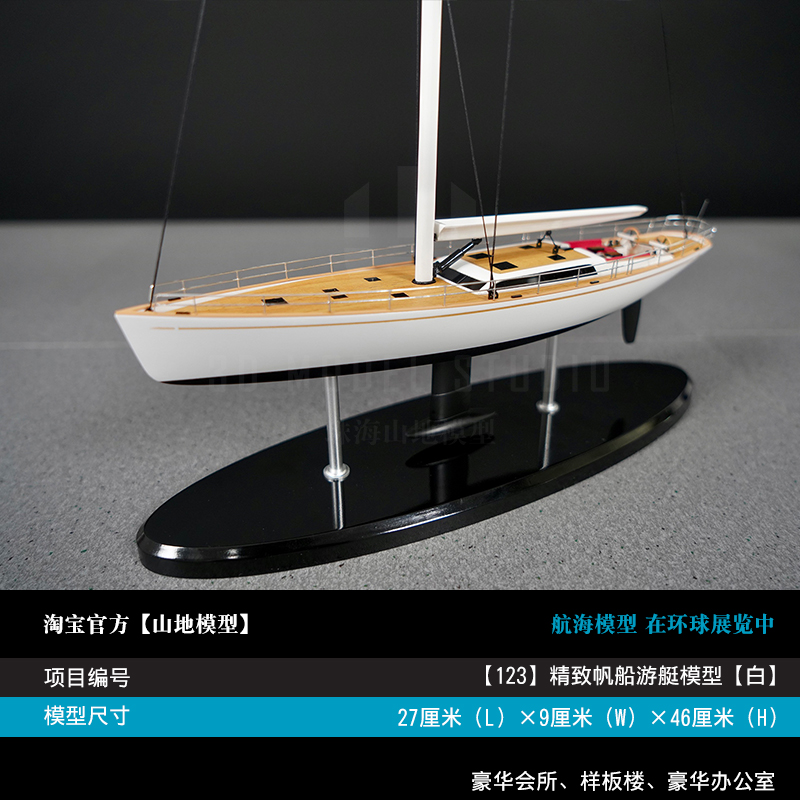 新品【27厘米】静态精致豪华帆船游艇模型 送礼礼品家居会所摆设