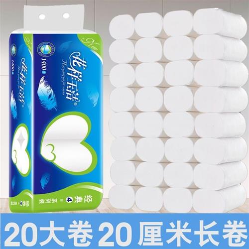 长卷产妇卫生纸纸20厘米13卷筒卫生纸家用加长大卷无芯实惠装