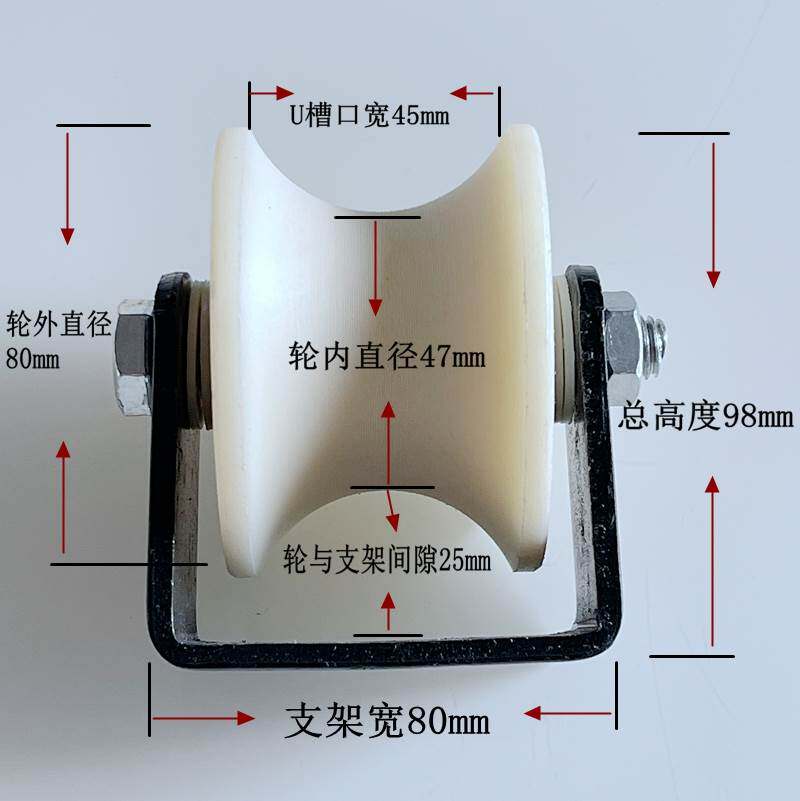 好货40圆管滑轮轴承滚轮塑料U形轨道轮PP料指向轮电缆线吊轮炮台