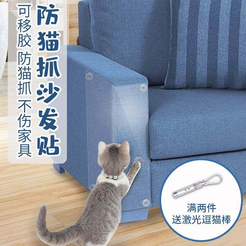 防猫抓沙发透明保护贴纸防止挠皮布门墙床家具防猫抓沙发保护神器