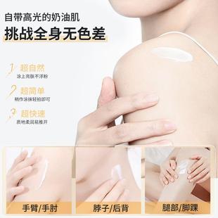 买1送1两支仅39.9木子言身体素颜霜防水防汗防蹭轻盈夏日玫瑰