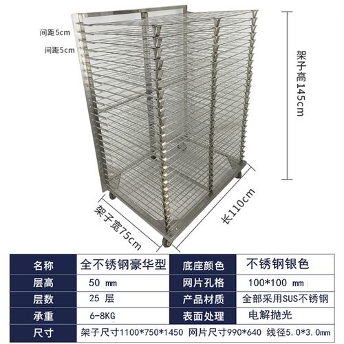 极速25层网版印刷千层架50层可移动折叠周转车印刷晾晒干燥架线路