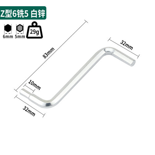 蓝白Z型内六角扳手自行车Z型6铣5发黑镀白锌六方扳手弯折扳手两用