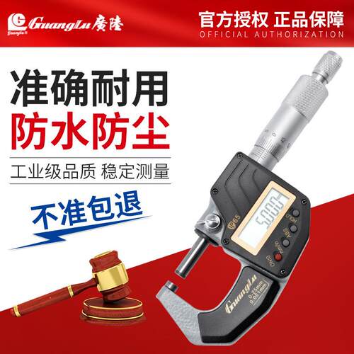 极速广陆数显外径千分尺高精度测厚仪固定座量具配件标准块桂林0-