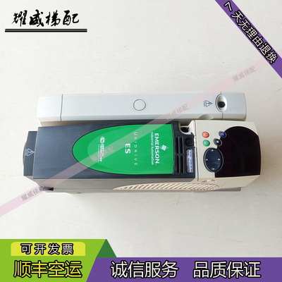 艾默生CT专用变频器ES2401/ES2402/ES2403/ES2404/原厂现货出售秒