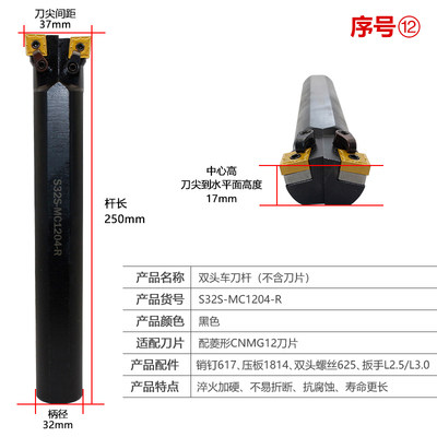 新品数控牛头刀杆双头车刀杆内孔镗孔镗刀车床加工 S32RMW08 机n.