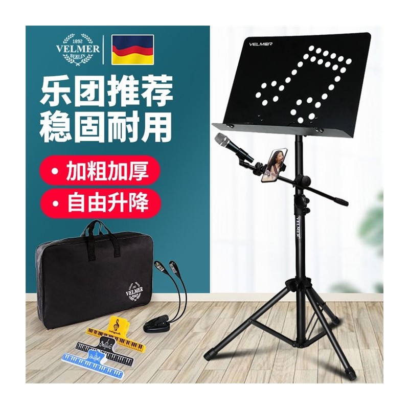 VELMER乐谱架子可升降乐团家用谱台古筝吉他小提琴架加粗加厚专业