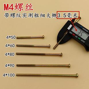 防盗门锁螺丝配件固定防盗门锁芯螺丝拉手面板固定螺杆螺丝