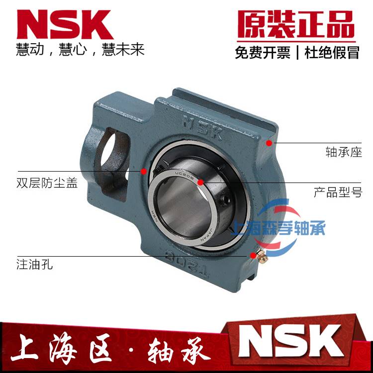 NSK进口轴承UCT204 T205 T206 T207 T208 T209 T210 T211 212 D1
