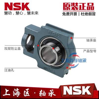 NSK进口轴承UCT204 T205 T206 T207 T208 T209 T210 T211 212 D1
