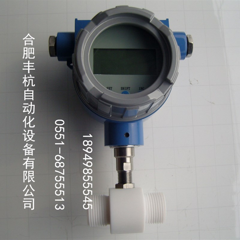 次氯酸钾流量计次氯酸钾流量测量表次氯酸钾流量传感器变送器